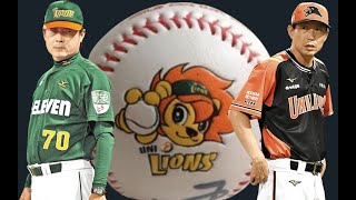 [MLB 2K CPBL] 統一獅 完整陣容 #棒球 #中華職棒 #baseball #cpbl #統一獅 #蘇智傑 #林安可 #林岱安 #陳鏞基 #王鏡銘 #古林睿煬 #高建三 #陳韻文 #謝長亨