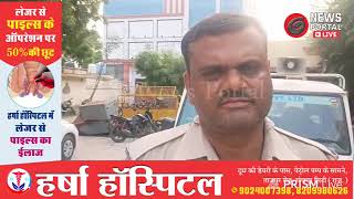 गंगापुर सिटी: गंगा जी कोठी के पास मिला लावारिस शव, मोर्चरी में रखवाया