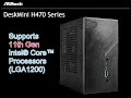 Asrock Deskmini H470 now support 11th Gen Intel CPU,第11世代IntelCPU MiniPCをサポート,11 세대 Intel CPU 지원