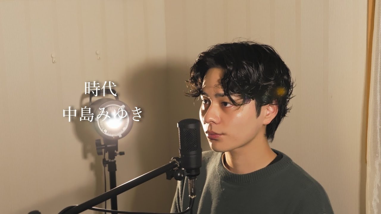 そんな時代もあったよねぇ♪・・なつかし昭和をジオラマで！故郷へ！ 時代』（中島みゆき）Covered by 北谷琉喜 - YouTube