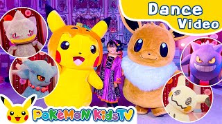 Pokémon Spooky Halloween (Dance ver.) | Pokémon Song | Original Kids Song | Pokémon Kids TV