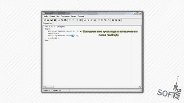 Уроки по Pascal ABC   Урок 1  Создание простой программы