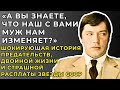 «7 Лет Обманывал Жену и Воспитывал Чужих Детей»: Предательства Гения Кино СССР Евгения Жарикова