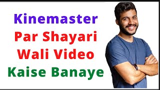 Video Par Shayari Kaise Likhe||Shayari On Video ||Kinemaster Par Shayari Wali Video Kaise Banaye screenshot 4