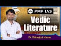 Vedic Literature | Dr. Vishwjeet Kawar Sir