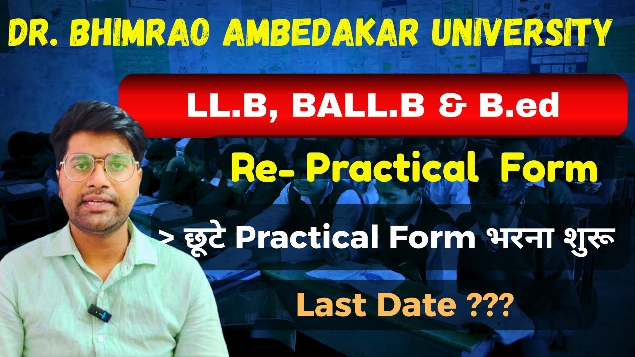 DBRAU LLB,BALLB & B.ed Practical 2025 | Apply Online Till 20 Sept | Agra University Latest Update