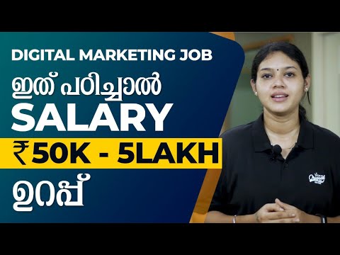 Digital Marketing Jobs||Salary
