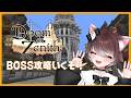 【ドズル社のマイクラMMO】#DOZ 5日目 6層攻略開始!!