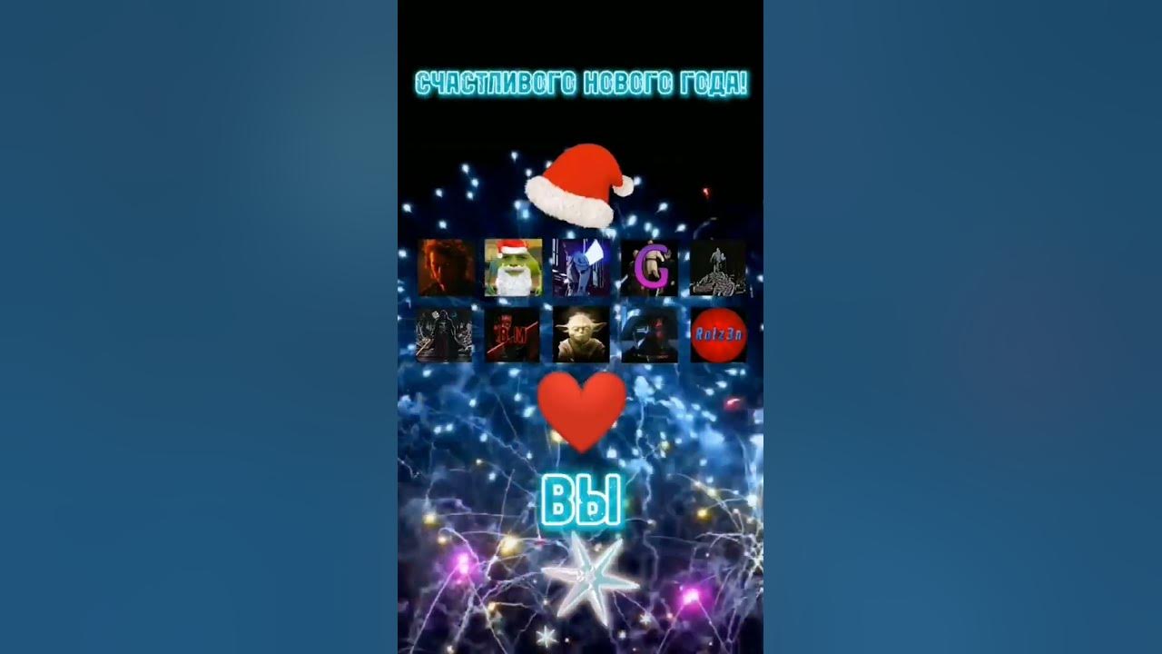 С Новым Годом! | Happy New Year 🎅🎄🎁 - YouTube