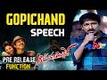 Gopichand Speech @ Aaradugula Bullet Movie Pre Release Event-Nayanatara