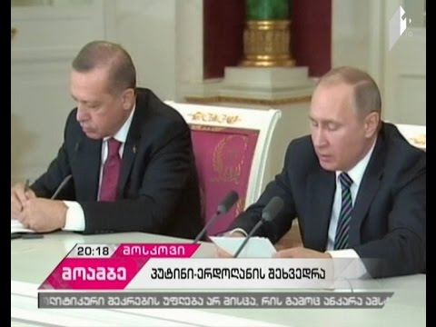 რა საკითხები განიხილეს რუსეთისა და თურქეთის პრეზიდენტებმა მოსკოვში გამართულ შეხვედრაზე