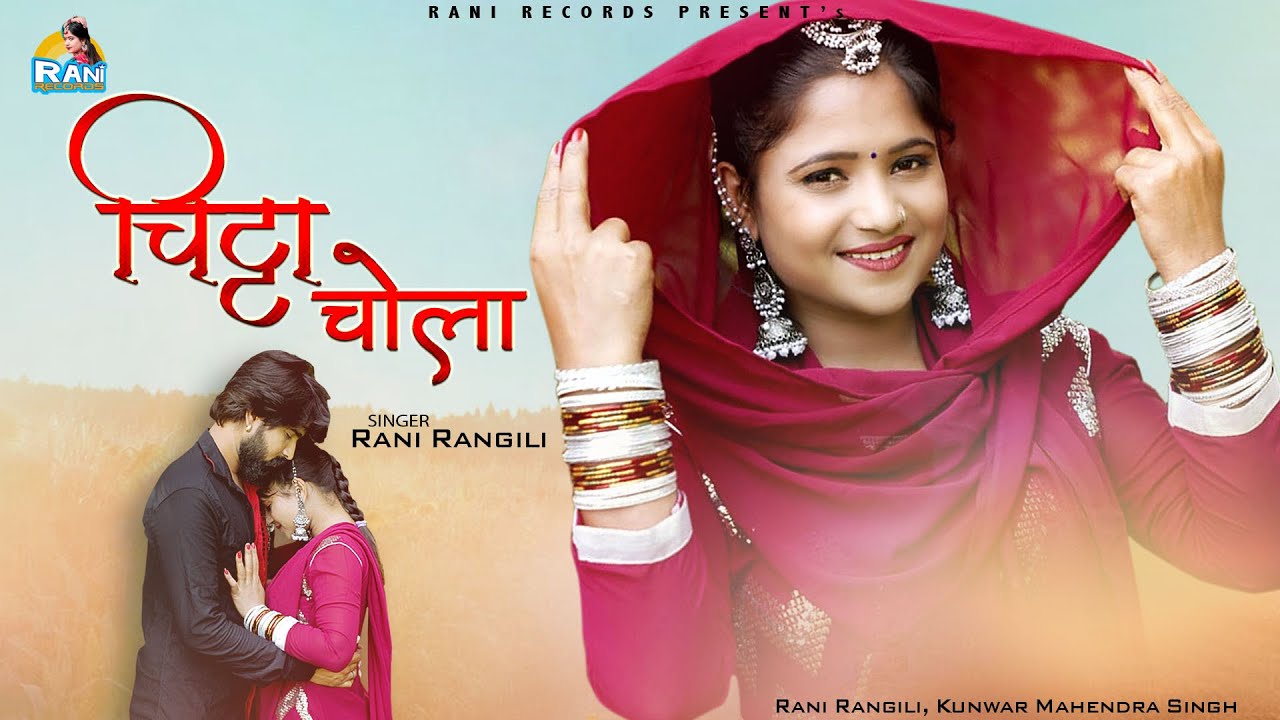 RANI RANGILI    Full Song Letest Song 2021 Kunwar Mahendra Singh