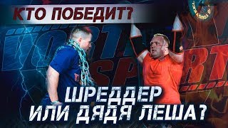 Шреддер против Маркова. Мнения и прогнозы экспертов