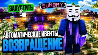 📢BRITVA ВОЗВРАЩАЕТ СВОЙ ПРАЙМ!✅ ПОЯВИЛСЯ AUTO EVENT LOOT✅ОКУПИЛ ЧИТ ЗА 1 ДЕНЬ!