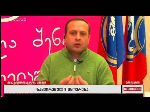 ჩვენ ეს ხელისუფლება კონსტიტუციური გზით უნდა დავამხოთ - გიორგი გუგავა