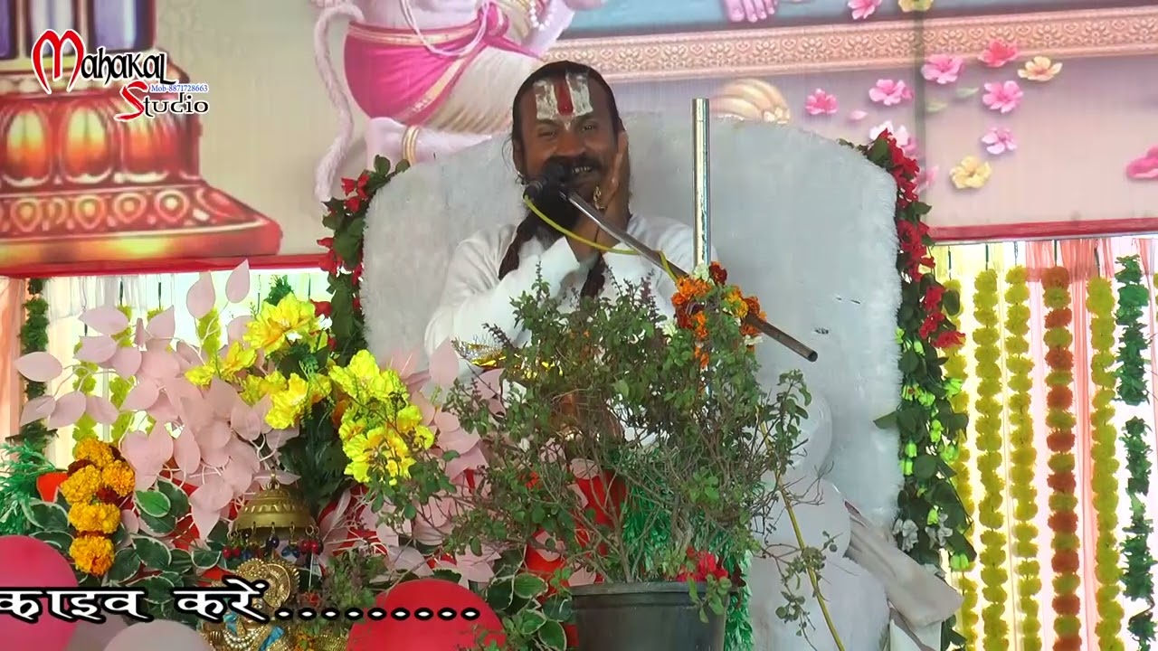 मज घटिया। श्री राम जी  का जन्म । राम कथा। पंडित श्री विपिन बिहारी जी महाराज #youtube