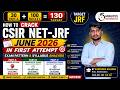 How to crack CSIR NET-JRF June 2026 in first attemt || Exam pattern & Syllabus analysis | 5 Minutes