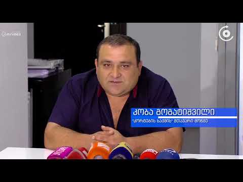 „ირაკლი ფირცხალავას შვილი შუბლის გახვრეტით დამემუქრა“   რას ყვება „კორტების სპეცოპერაციის“ საქმის მო