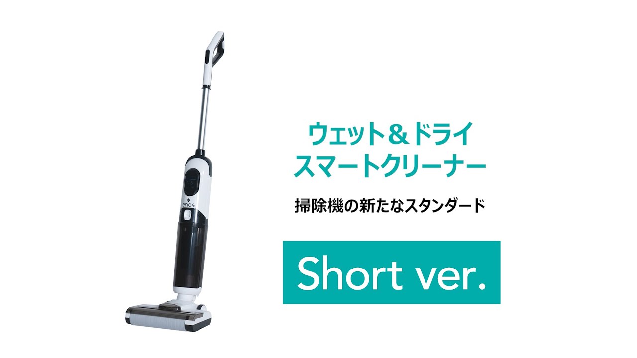 水拭きと吸引を同時にできるスティック掃除機。自動洗浄。45分の長時間