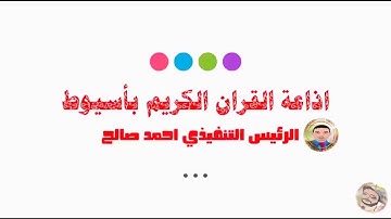 رائعة ريحانة الصعيد الشيخ محمد الدرنكى وقراءة خيالية  تلاوة مميزة ونادرة