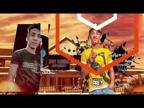 مهرجان هنضربو تشليف نجوم المجال هات أسود علشان هنشوط حمو افندينا توزيع اسلام ميدو برودكشن 