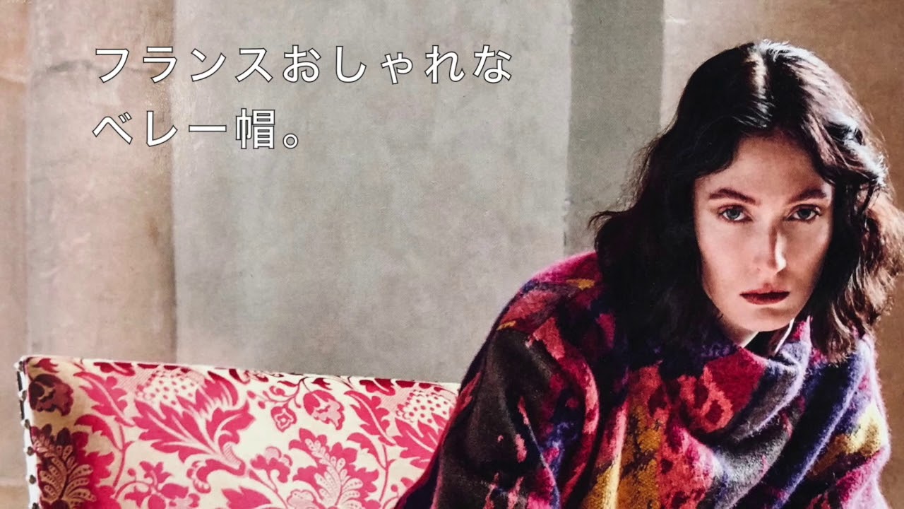 カトリーヌ・アンドレ2019ー20冬新作「ベレー、マフラー、手袋、靴下