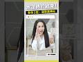 水逆終於結束！直接教你2招，讓運勢由黑轉紅#shorts