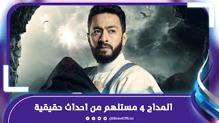 حمادة هلال : المداح 4 كان تحدي كبير لنا وفتحي عبدالوهاب اضافة كبيرة