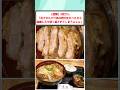 【悲報】X民さん「出されたカツ丼の肉が生だったから指摘したら突っ返されてしまうwww」
