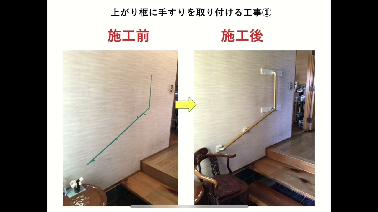 Home Modification Before & After: Entryway Edition - YouTube