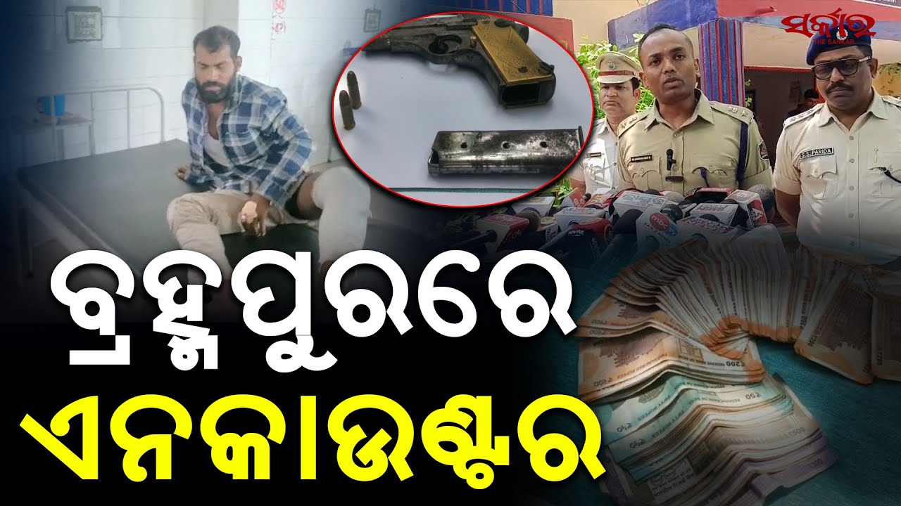 Срочно: Полиция Брахмапура столкнулась с самым разыскиваемым преступником Сунилом Нахаком