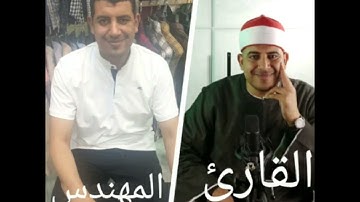 ترتيل من سورة يس بصوت #القارئ المهندس محمد عزيز المنياوي
