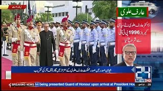 Guard Of Honor Ceremony For President Dr. Arif Alvi In President House | 24 News HD