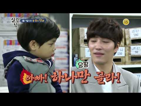180207 살림하는남자들 예고 ㅣ KBS방송