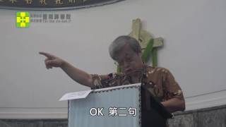 【TTCS南神報報】新聖詩系列(第32集) - 聖詩531首 咱著歡喜唱歌