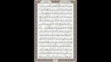 فضيلة الشيخ / محمود علي البنا/سورة  طه / الجزء السادس عشر  الآية 114 – 125 صفحة (320_604)
