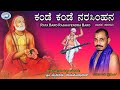 Raya Baro Raghavendra Baro || Mysore Ramachandrachar || Dasara Padagalu || Kannada