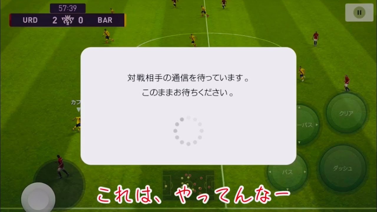 ウイイレアプリ 回線操作野郎が見せてくれた未知の世界 Youtube