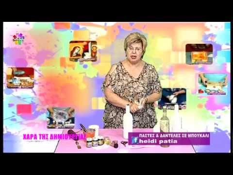 Χαρά της Δημιουργίας