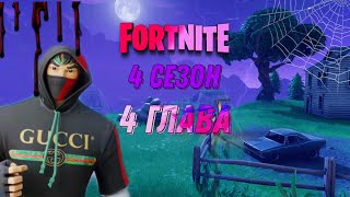 Fortnite с baklogan21 Творка