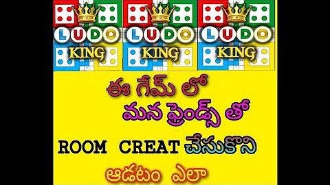 #Ludoking ludo king app telugu/how to create room play with friends