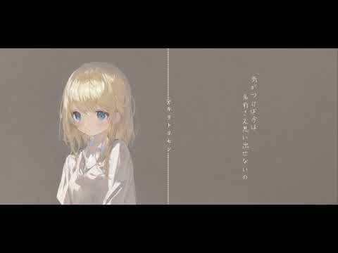 【COVER】キリトリセン / 40㍍P covered by Mai 【Synthesizer V】