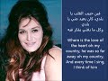 Helwa Ya Baladi - Dalida - (Lyrics) - حلوة يا بلدي