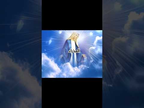 العذراء م ر ي م ترنيمة ماريان عزت ترانيم متنسوش تشتركوا في القناة ولايك وشير كتير