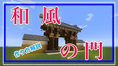 マイクラ内装 Modなし 実際に水がでる蛇口の作り方 Youtube マイクラ内装 Modなし 実際に水がでる蛇口の作り方 Youtube