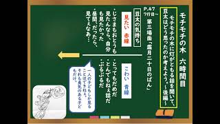 モチモチの木 小3国語（東京書籍）モチモチの木① mp4 - YouTube