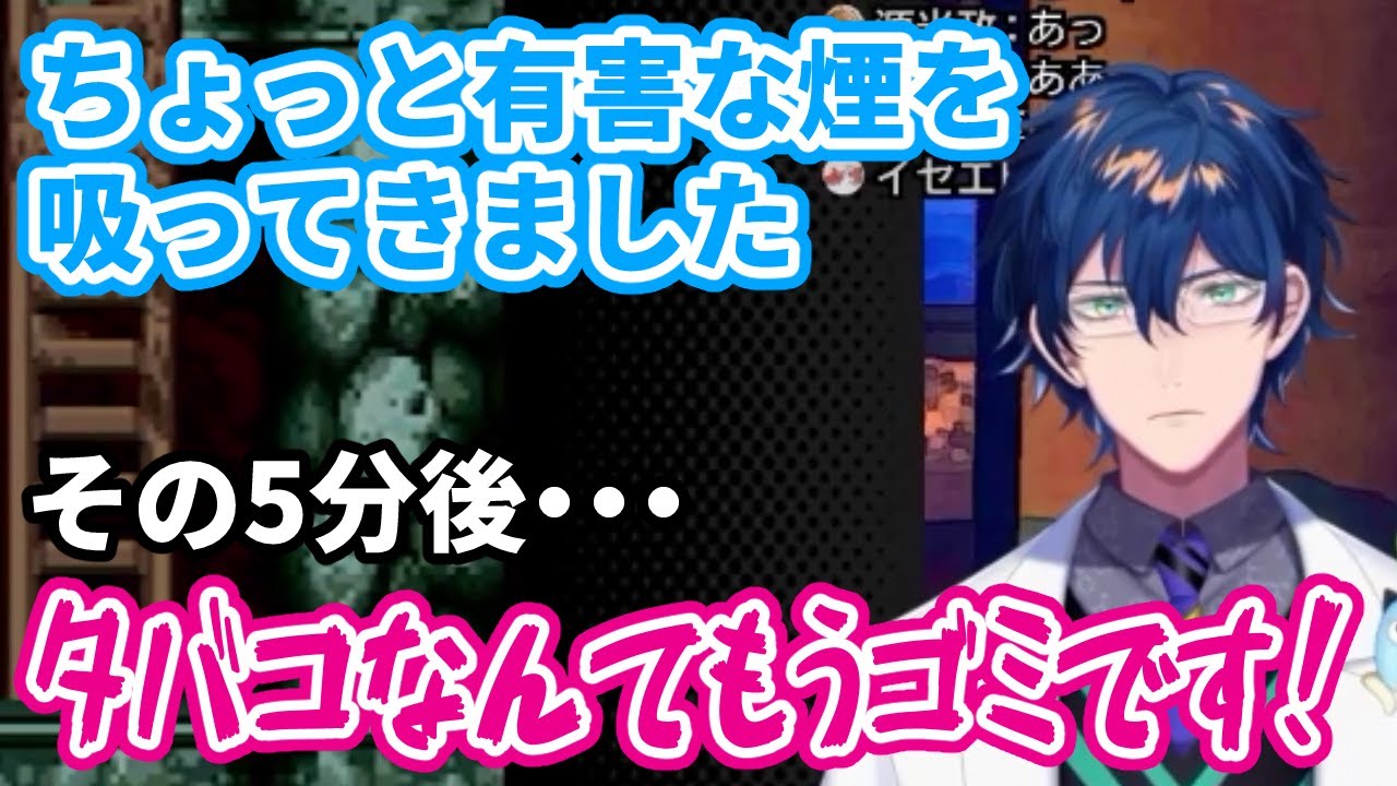 レオス、耐久配信でまさかのタバコ休憩するも効果なく禁煙を決意する【レオス・ヴィンセント/にじさんじ/切り抜き】