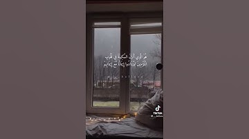 القران الكريم 30ثانيه يريح القلب😍