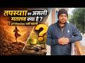 Mahavatar Narsimha देखने के बाद मेरे मन में उठे ये सवाल… 🕉️ | एक गहरी जिज्ञासा
