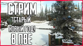 :   !   ! Escape from Tarkov PVE